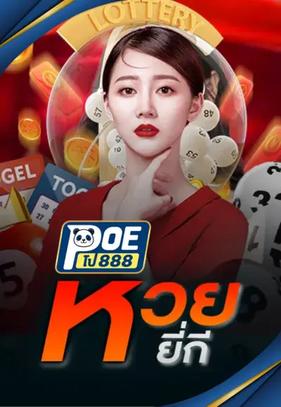 หวย 1