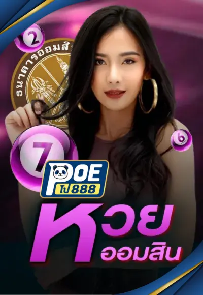 หวย 3