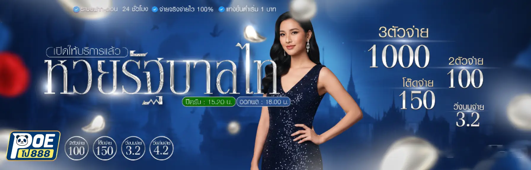 โป888