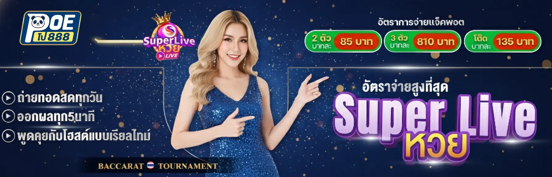 โป888